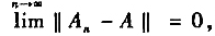 设A为Banach空间X上的有界线性算子,λ0∈p（A),又设{An}为X上y一列有界线性算子,且证