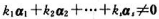 n维向量组 线性无关的充分必要条件是（)n维向量组 线性无关的充分必要条件是()A.都不是零向量B.