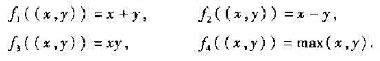 设R是实数集,定义函数如下: ,有试问:（1)这4个函数是R上的二元运算的有多少个？.（2)可设R是