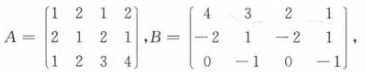 设矩阵（1)求3A-B;（2)解矩阵方程A+X=B,求X;（3)解矩阵方程（2A+Y)+2（B-Y)
