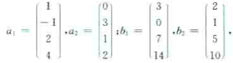 设向量组.向量组其中（1) 证明向量组A和B等价;（2)求向量组A与B的相互线性表示的表示式.设向量