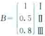 甲、乙工厂生产三种产品I,II,III，单位为件.其矩阵形式A=该三种产品每件的利润（万元/件)用矩