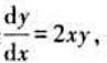解方程并求满足初始条件x=0，y=1的特解，解方程并求满足初始条件x=0，y=1的特解，请帮忙给出正