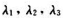 A为三阶矩阵， 为其特征值，的充分条件是（).A为三阶矩阵， 为其特征值，的充分条件是().请帮忙给