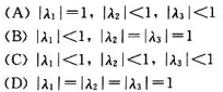 A为三阶矩阵， 为其特征值，的充分条件是（).A为三阶矩阵， 为其特征值，的充分条件是().请帮忙给