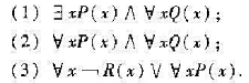 如果个体域是|0,1,2.3|.消去以下各式的量词.