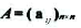 设齐次线性方程组 的系数矩阵的秩为n-1。求证:此方程组的全部解为 其中Aij（1≤j≤n)为设齐次