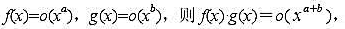 证明:若当x→0时，其中a,b都大于0，并由此判断当x→0时，tanx-sinx是x的二阶无穷小量证
