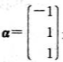 设矩阵 ,已知 是矩阵A的一个特征向量.（1)求常数a, b的值.（2)判断矩阵A是否可相似于一个对
