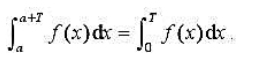 证明下列等式:（3)设f（x)是定义在（-∞，+∞)上的周期为T的连续函数，则对任意a∈[-∞，+∞