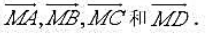 在平行四边形ABCD内，设M为对角线的交点，试用向量a和b表示向量在平行四边形ABCD内，设M为对角