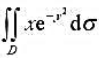 已知广义二重积分收敛，求其值。其中D是由曲线y=4x2与y=9x2在第一象限所围成的区域.已知广义二