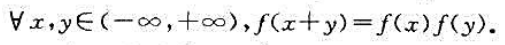 设f是定义在（-∞,+∞)上的函数,且证明:f在（-∞,+∞)上可导,且f'（x)=f（x).设f是