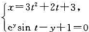 设y=y（x)由方程所确定,求