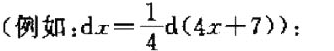 在下列各式等号右端的空白处填入适当的系数，使等式成立