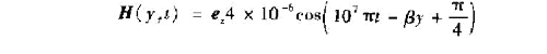 在空气中,一均匀平面波沿方向传播,其磁场强度的瞬时表达式为（1)求相位常数β和t=3ms时,H.=在