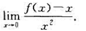 设f（0)=0,f'（0)=1,f"（0)=2,求设f(0)=0,f'(0)=1,f"(0)=2,求