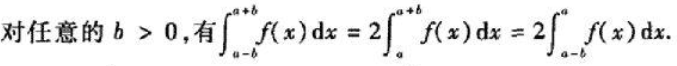 设f（x)关于直线x=a对称,即对任意x∈R,有f（a-x)=f（a+x),试证:设f(x)关于直线