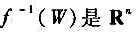 设是n元向量值函数,试用邻域的语言表述处连续的定义,并证明下列命题等价: （1)上连续; （2)是开