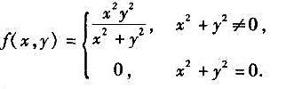 设有二元函数证明f（x,y)在R2上不一致连续.设有二元函数证明f(x,y)在R2上不一致连续.请帮