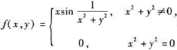 （1)研究在点（0,0)是否存在偏导数fx（0,0)及fy（0,0);（2)设函数f（x,y)=|x