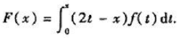 设f（x)在（-∞,+∞)上连续,且 证明:（1)若f（x)是偶函数,则F（x)也是偶函数; （2)