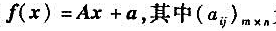 用导数定义求下列向量值函数的导数.（1)是常向量;（2)为常矩阵,a∈Rn为常向量.用导数定义求下列