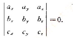 已知（1)试利用行列式的性质证明（a×b)·c=（b×c)·a=（c×a)·b;（2)试利用混合积的