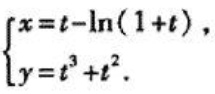 求下列参数方程所确定的函数的二阶导数d2y/dx2