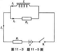 如图II-3所示的电路，已知e=10V,R1=求在以下情况时，电路中的电流I1、I2和I3各为如图I