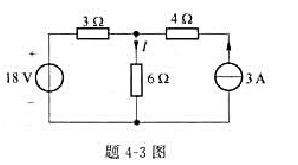 电路如题4-3图所示.用叠加定理计算电流I。