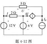 电路如题4-12图所示,已知Is=4A,利用叠加定理求电流I和电压U。请帮忙给出正确答案和分析，谢谢