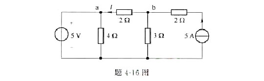 利用戴维宁定理求题4-16图所示电路中的电流I。