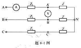 电路如题8-4图所示,电路为Y-Y接的对称三相电路,图中电压表的读数为1143.16V,负载阻抗端线