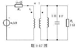 正弦稳态电路如题9-12图所示.已知us（t)=（1)若变比n=2，求电流iL以及RL上消耗的平正弦