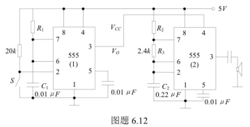 图题所示电路:（1)试分析555 （1)和555 （2)所组成电路的功能。（2)若要求扬声器在开关s