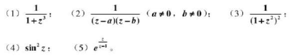 将下列各函数展开为z的幂级数，并指出其收敛区域。