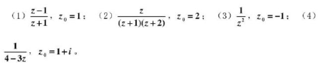 求下列函数在指定点z0处的泰勒展开式。