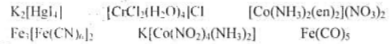 指出下列配合物的中心离子、配体、配位数、配离子电荷数和配合物名称。