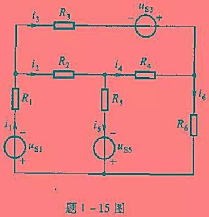 电路如题1-15图所示，该电路可列KVL的回路共有7个。试按给定支路电范的参考方向列出这些KVL方程