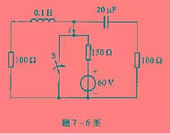 题7-6图所示电路中，若t=0时开关S闭合，求电流i。