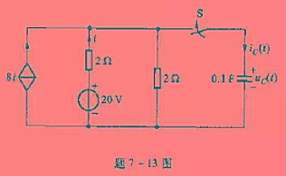 题7-13图所示电路，已知uC（0-) =0，t=0时开关闭合，求t≥0时的电压uC（t)和电流iC