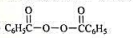 下列两种物质,哪种可作为自由基反应的引发剂？哪种是自由基反应的抑制剂？为什么？（i)（ii)O2下列
