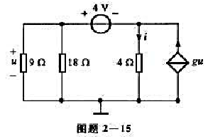 电路如图题2-15所示，其中。试求电压u和电流i。电路如图题2-15所示，其中。试求电压u和电流i。