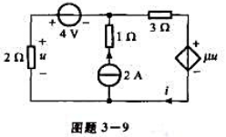 电路如图题3-9所示，用叠加原理求i，已知p=5.