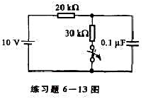 求练习题6-13图所示电路开关打开后各电压.电流的初始值。已知在开关打开前，电路已处于稳态。（2)求