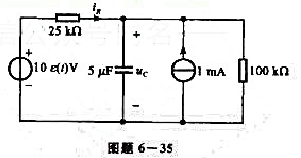 电路如图题6-35所示，试求下列各时刻的uc（t);0-，0+、∞，0.08s。电路如图题6-35所