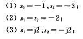 RLC串联电路如教材图7-3所示，若特征根为（4)s1=-2+j3、s2=-2-j3。试写出各情况时
