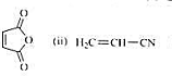下列化合物可与1.3-丁二烯发生正常的D-A反应,请按反应难易将它们排列成序.（i)（ii)（iii