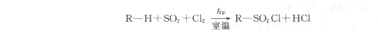 在光照下，烷烃与二氧化硫和氯气反立，烷烃分子中的氢原子被氯磺酰基（-SO2Cl)取代，生成烷基磺在光